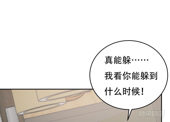 《欲望星途》175话 去死吧！ 第15页