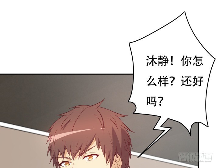 《欲望星途》175话 去死吧！ 第28页