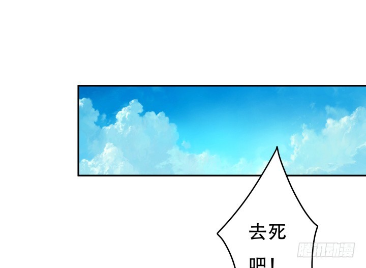 《欲望星途》175话 去死吧！ 第2页