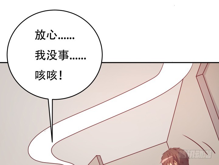 《欲望星途》175话 去死吧！ 第30页