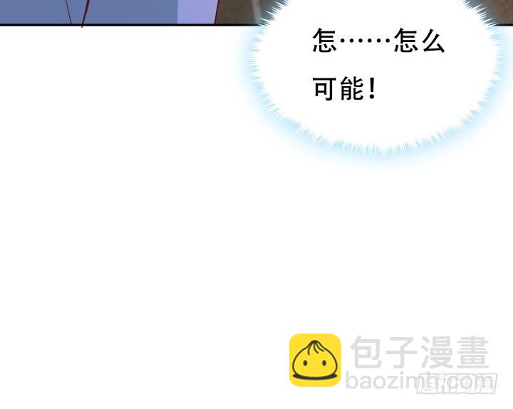 《欲望星途》175话 去死吧！ 第33页