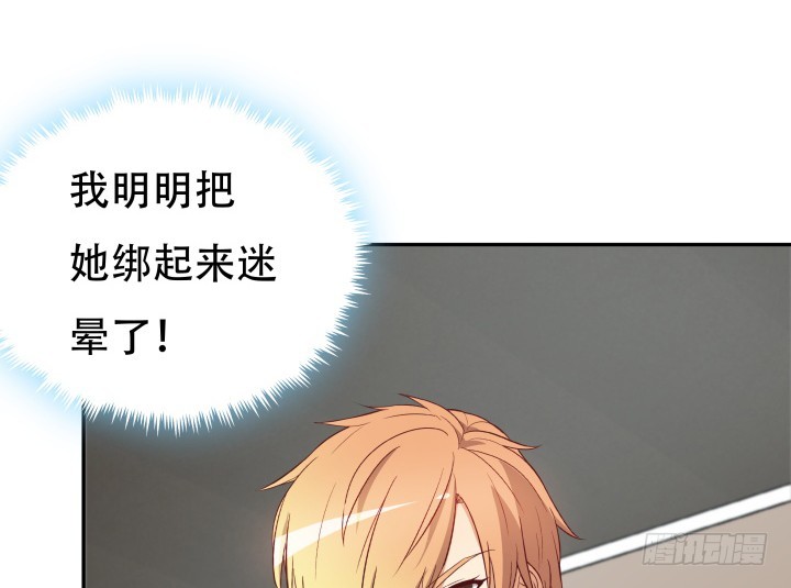 《欲望星途》175话 去死吧！ 第34页