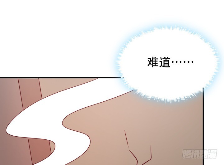 《欲望星途》175话 去死吧！ 第37页