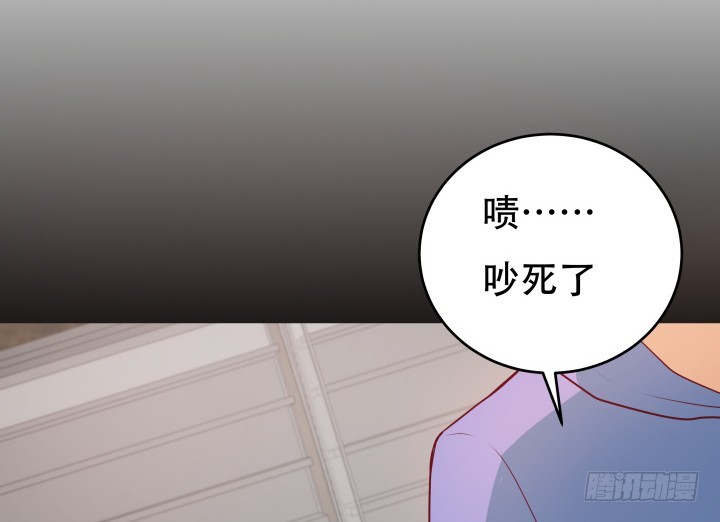 《欲望星途》175话 去死吧！ 第39页