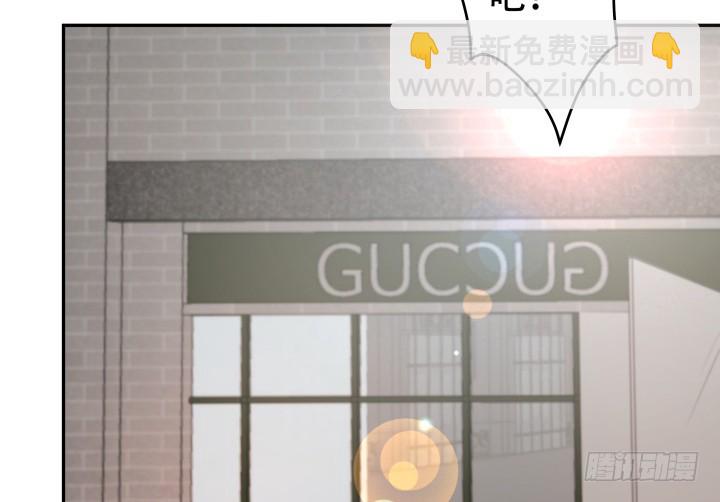《欲望星途》175话 去死吧！ 第3页