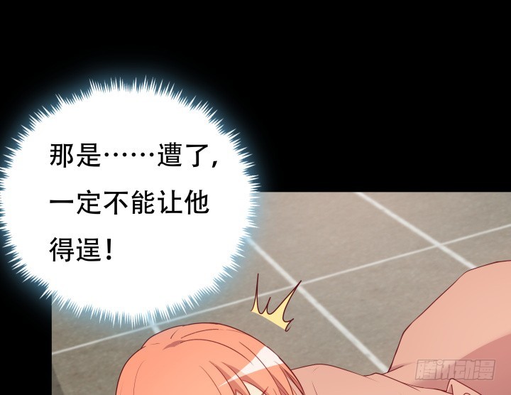 《欲望星途》175话 去死吧！ 第42页