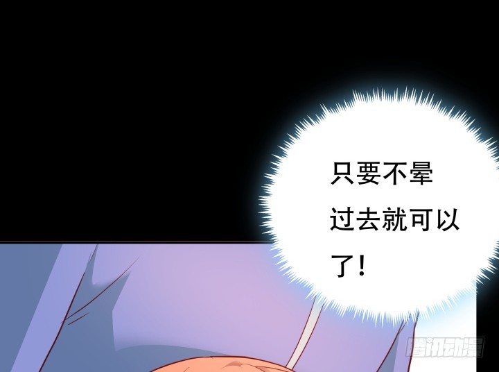 《欲望星途》175话 去死吧！ 第44页