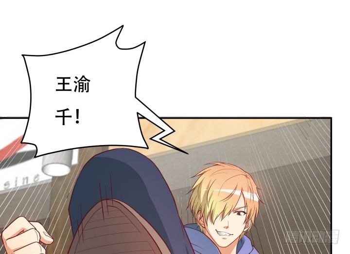 《欲望星途》175话 去死吧！ 第5页