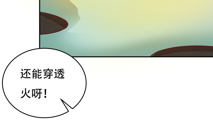 《欲望星途》178话 不要伤害他！ 第11页