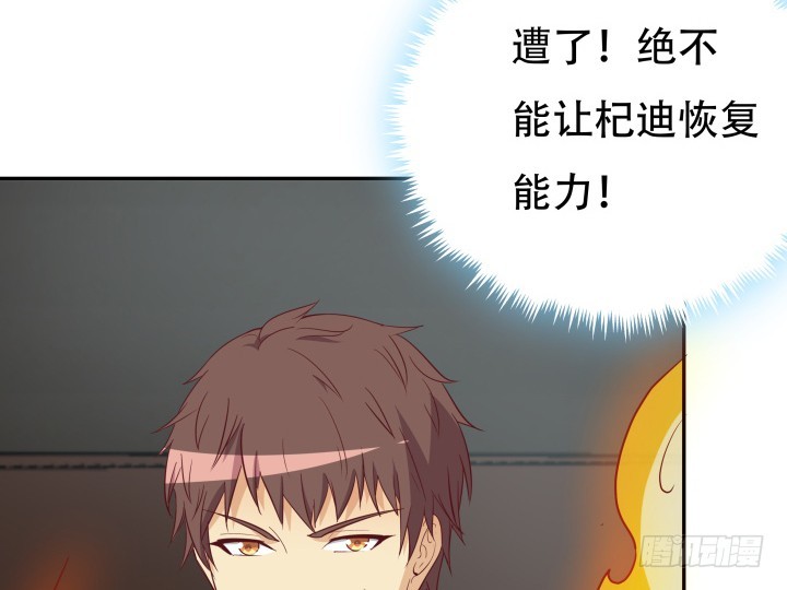 《欲望星途》178话 不要伤害他！ 第21页