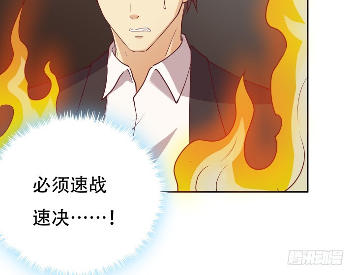 《欲望星途》178话 不要伤害他！ 第22页