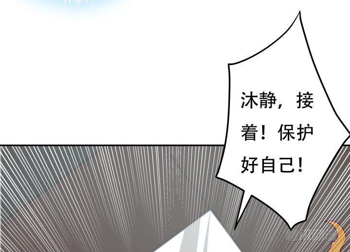 《欲望星途》178话 不要伤害他！ 第23页