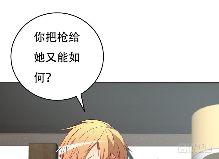 《欲望星途》178话 不要伤害他！ 第29页
