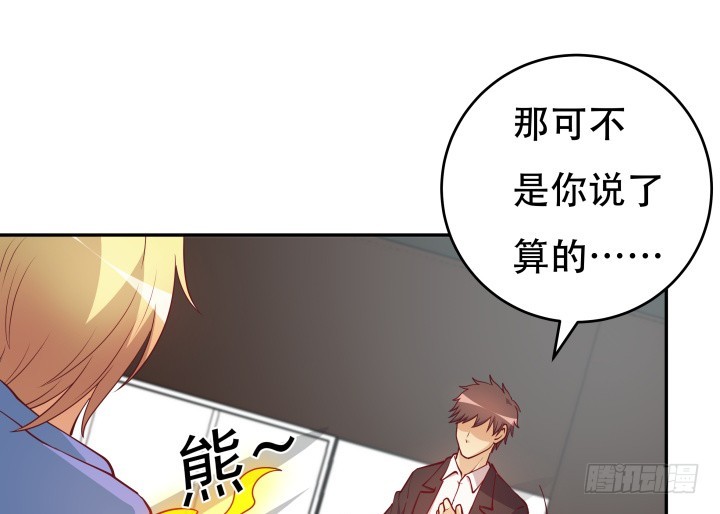 《欲望星途》178话 不要伤害他！ 第32页