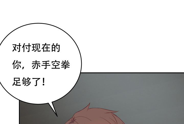 《欲望星途》178话 不要伤害他！ 第34页