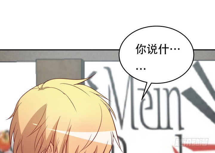 《欲望星途》178话 不要伤害他！ 第37页