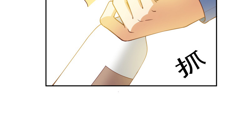 《欲望星途》178话 不要伤害他！ 第3页