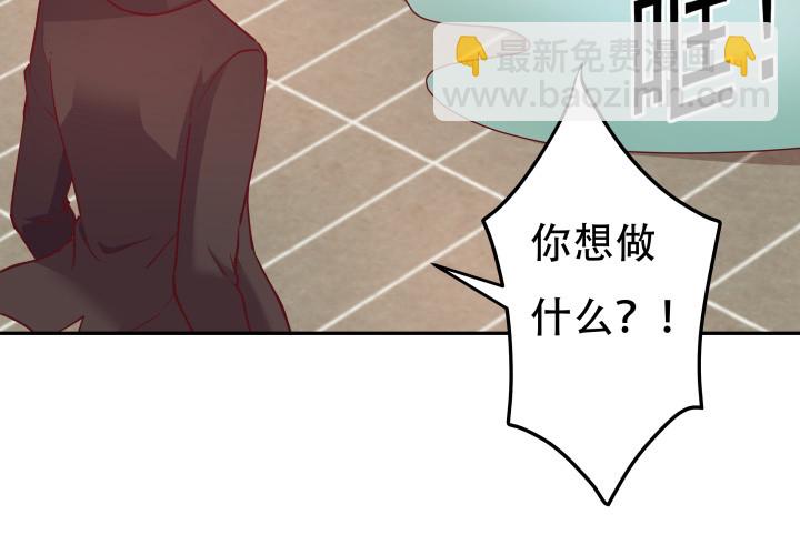 《欲望星途》178话 不要伤害他！ 第6页