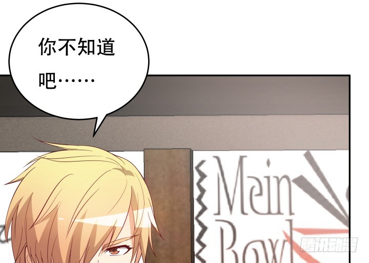 《欲望星途》178话 不要伤害他！ 第7页