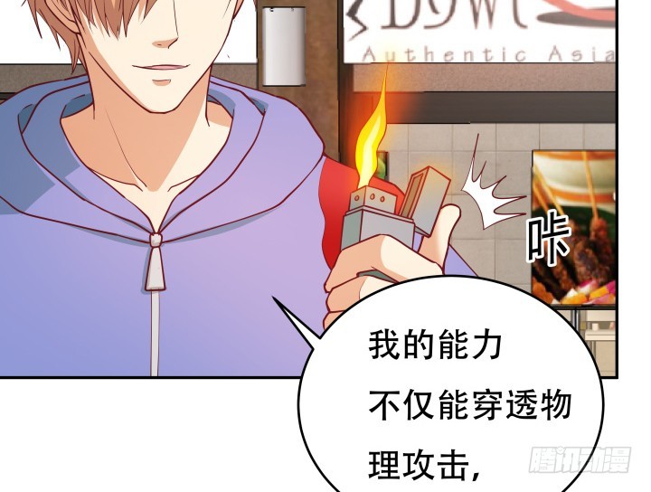 《欲望星途》178话 不要伤害他！ 第8页