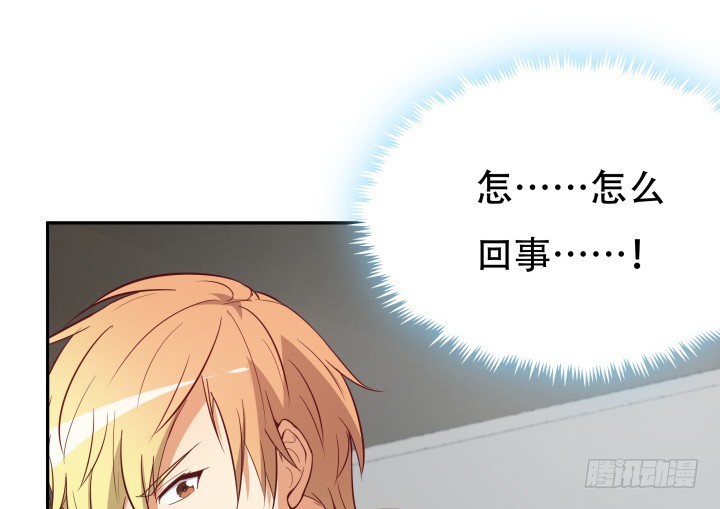《欲望星途》176话 你输了 第10页