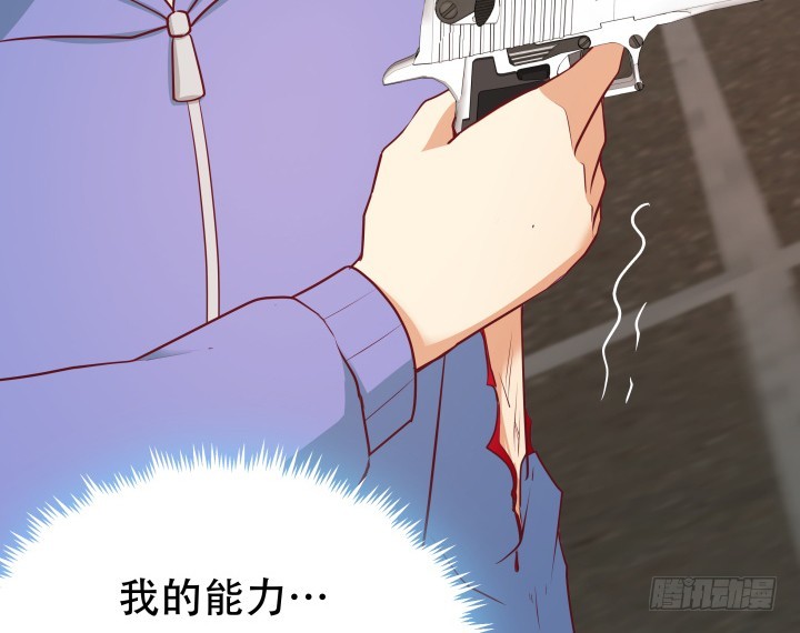 《欲望星途》176话 你输了 第18页