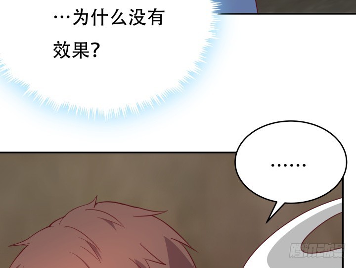 《欲望星途》176话 你输了 第19页
