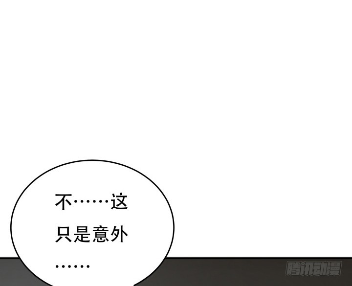 《欲望星途》176话 你输了 第22页