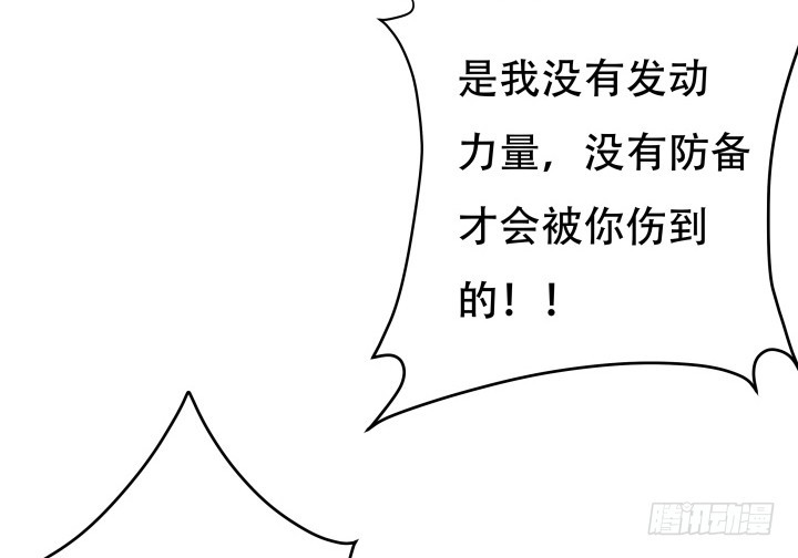 《欲望星途》176话 你输了 第25页