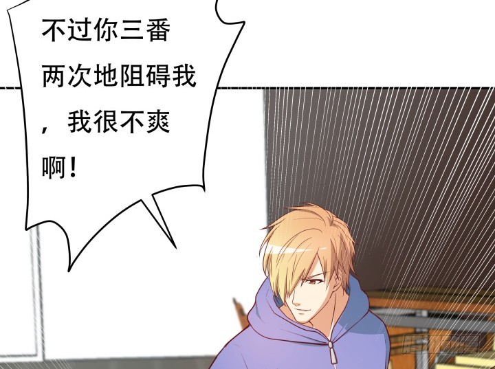 《欲望星途》176话 你输了 第26页