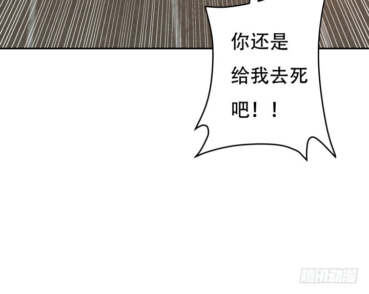 《欲望星途》176话 你输了 第29页