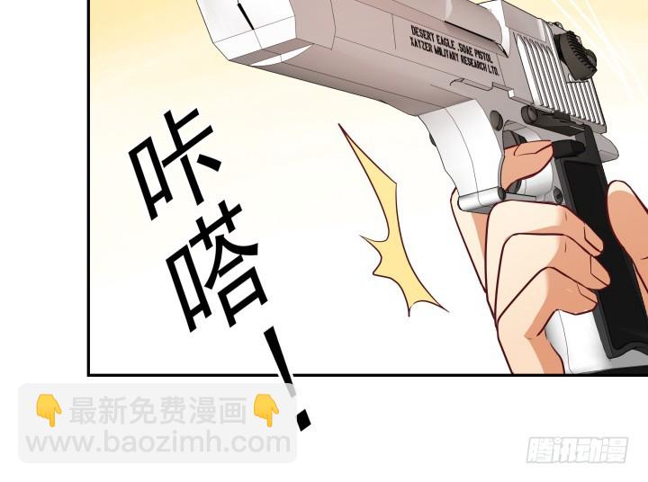 《欲望星途》176话 你输了 第31页