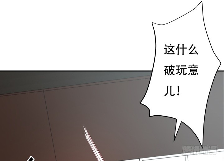 《欲望星途》176话 你输了 第35页