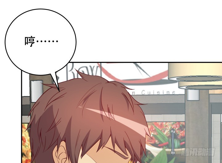 《欲望星途》176话 你输了 第39页