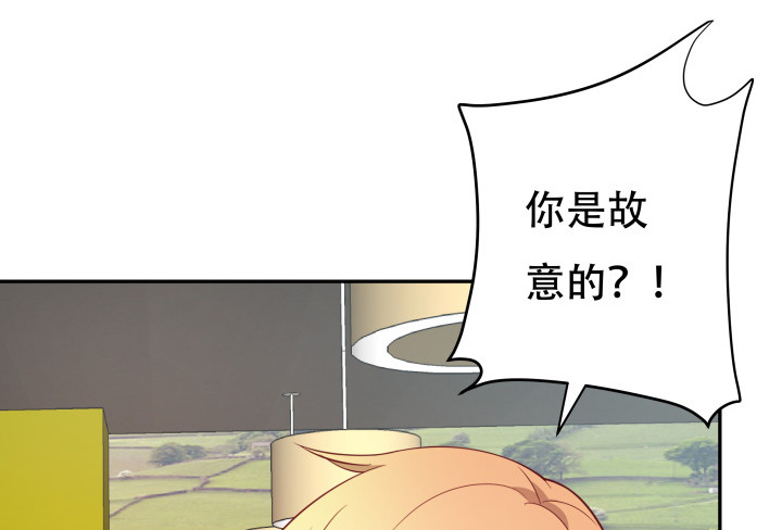 《欲望星途》176话 你输了 第42页