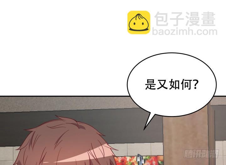 《欲望星途》176话 你输了 第45页