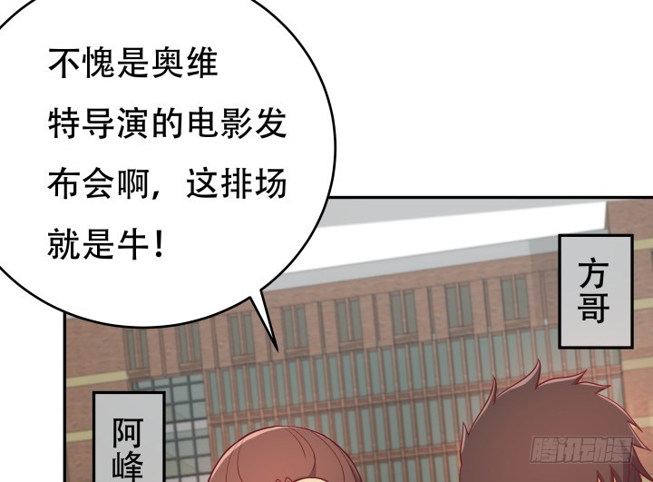 《欲望星途》183话 神秘女星Jessie 第10页