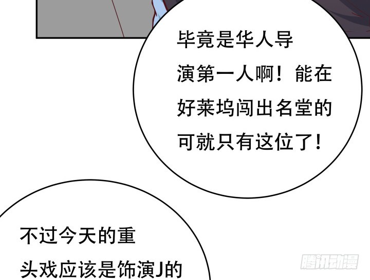 《欲望星途》183话 神秘女星Jessie 第12页