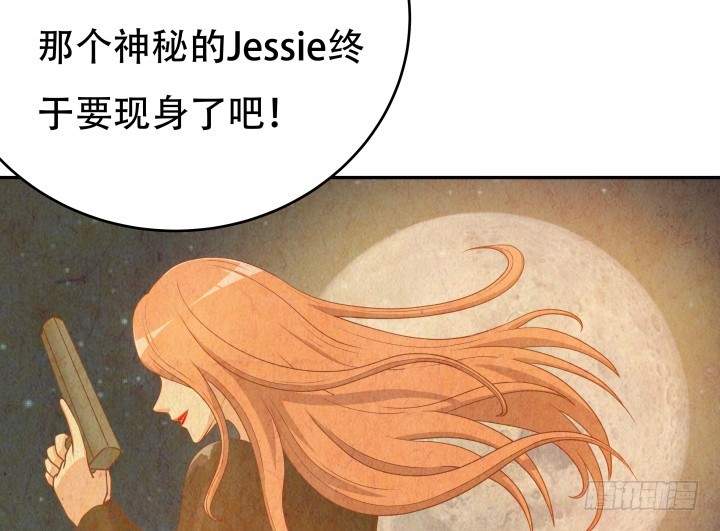 《欲望星途》183话 神秘女星Jessie 第13页