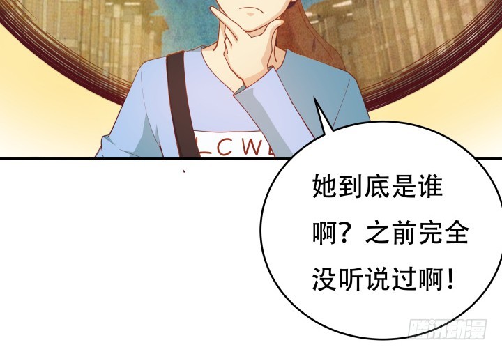 《欲望星途》183话 神秘女星Jessie 第15页