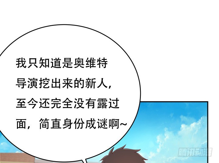 《欲望星途》183话 神秘女星Jessie 第16页