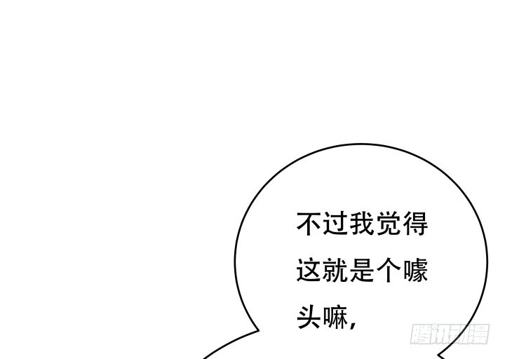 《欲望星途》183话 神秘女星Jessie 第18页