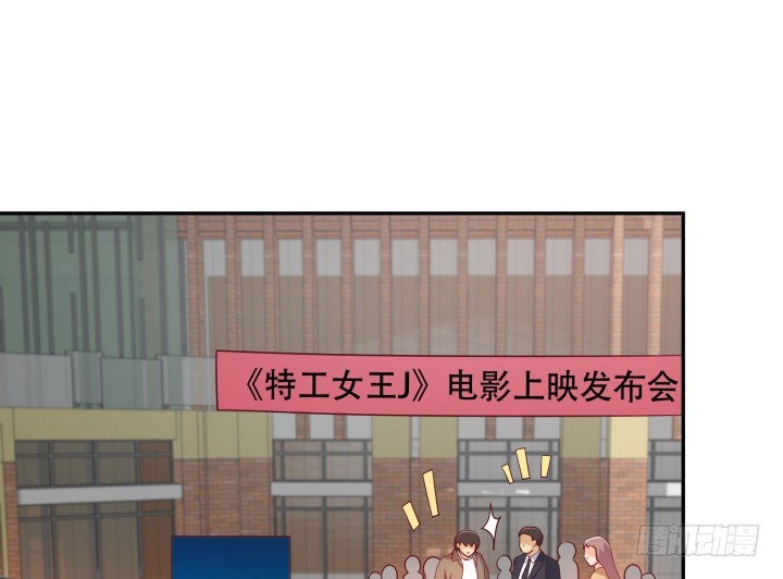 《欲望星途》183话 神秘女星Jessie 第23页