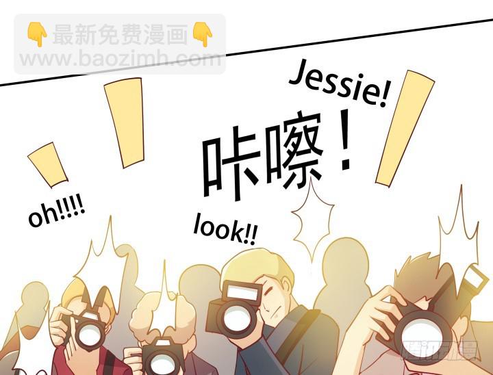 《欲望星途》183话 神秘女星Jessie 第39页