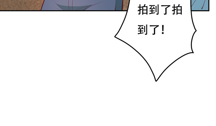 《欲望星途》183话 神秘女星Jessie 第43页