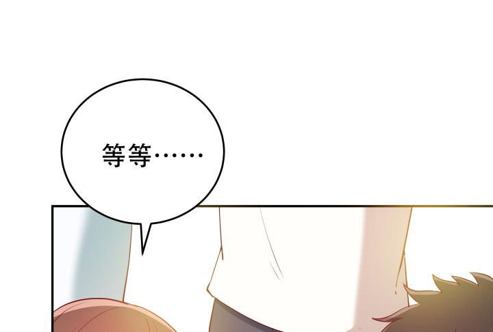 《欲望星途》183话 神秘女星Jessie 第44页