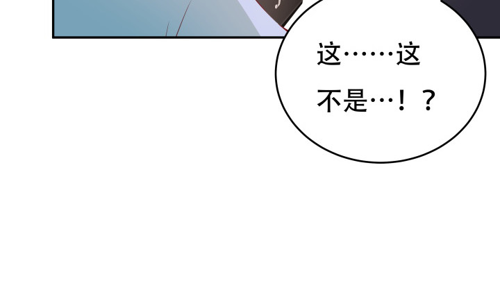 《欲望星途》183话 神秘女星Jessie 第46页