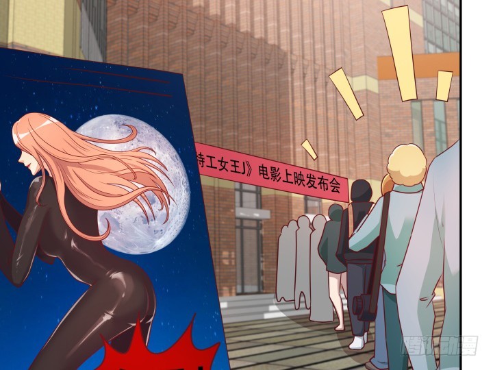 《欲望星途》183话 神秘女星Jessie 第6页