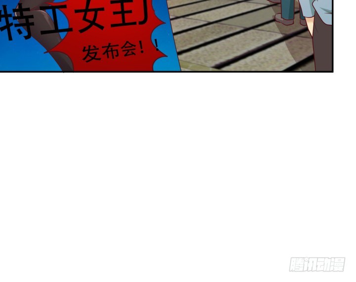 《欲望星途》183话 神秘女星Jessie 第7页