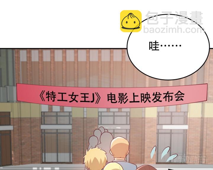 《欲望星途》183话 神秘女星Jessie 第8页